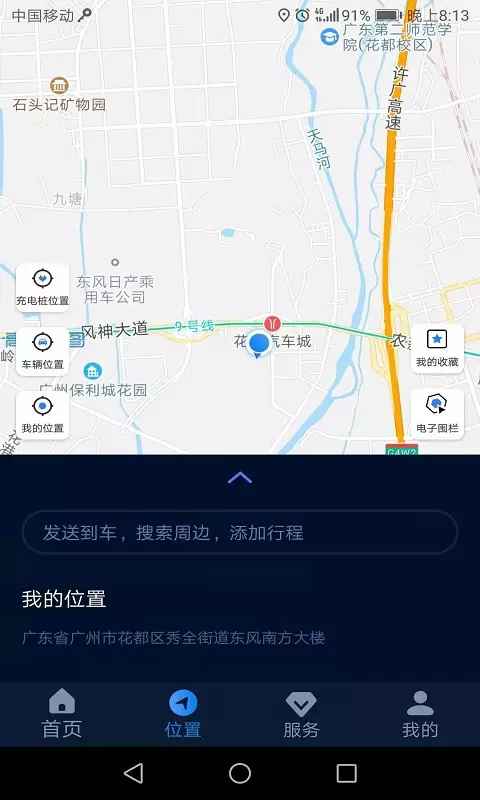 ev智聯(lián)電腦版2
