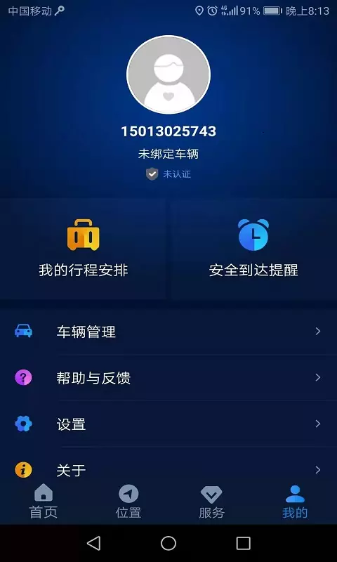 ev智聯(lián)電腦版4