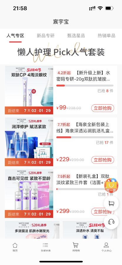 宸宇寶蘋果版最新1