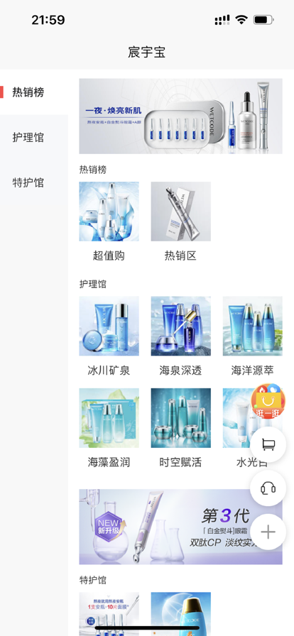 宸宇寶蘋果版最新2
