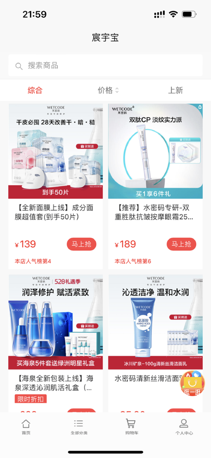 宸宇寶蘋果版最新3