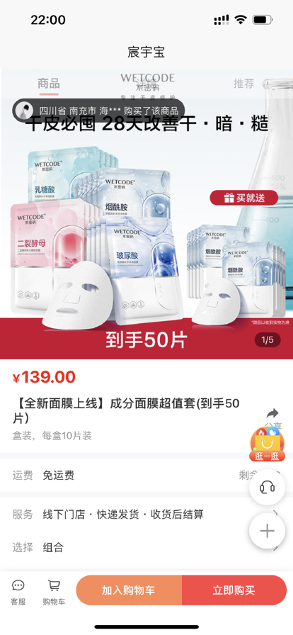 宸宇寶蘋果版最新4