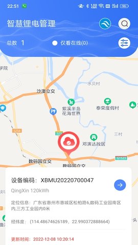 智慧鋰電免費(fèi)版3