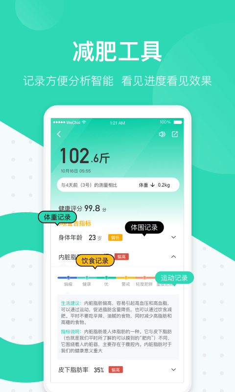 脂玫樂安卓版2
