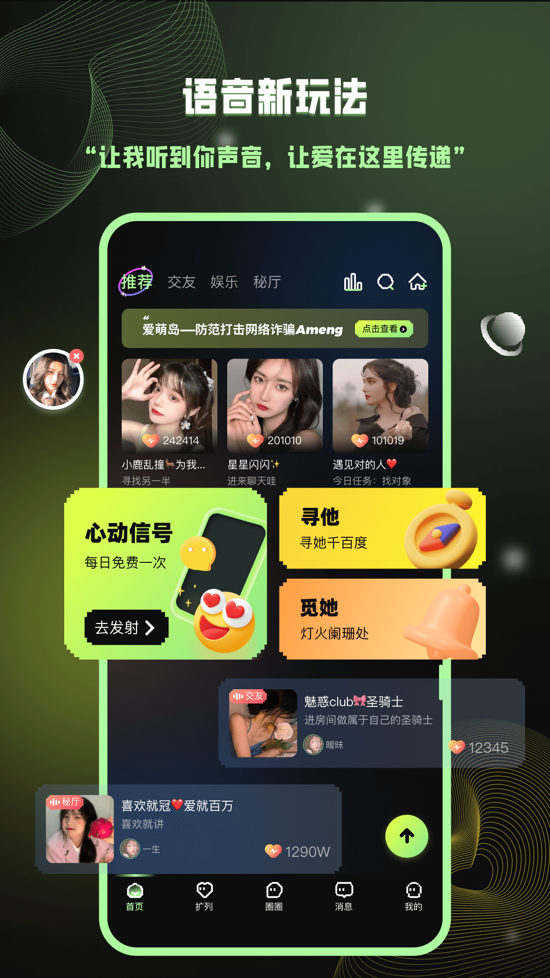 愛萌島官網(wǎng)3