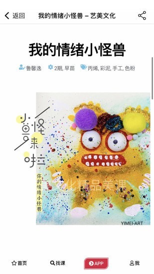 藝美文化最新版3