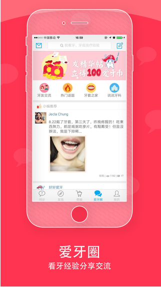 愛牙官網(wǎng)4