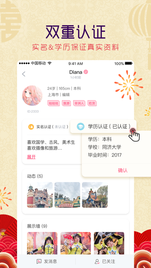 dokidoki漢化軟件3