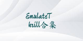 EmulateThrill合集