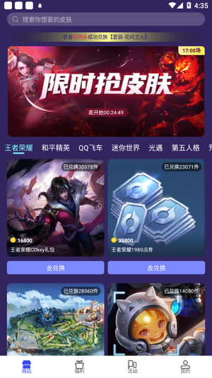 V10大神領(lǐng)皮膚1