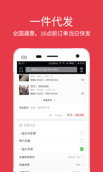 一起火pro手機版2