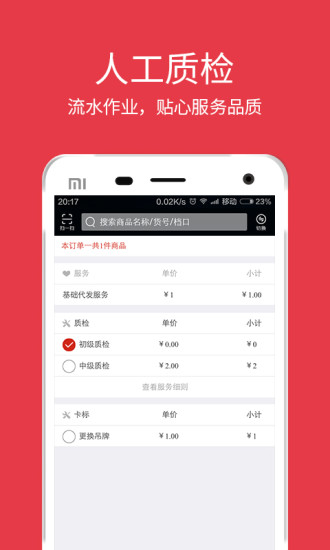 一起火pro手機版3