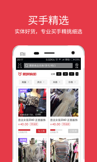一起火pro手機版4