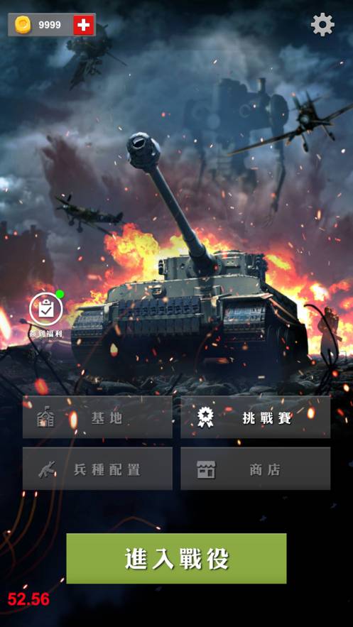 正義防線安卓版1