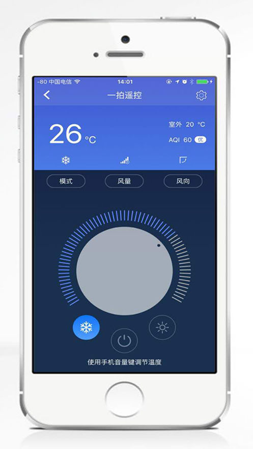 一拍遙控app1
