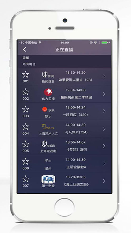 一拍遙控app4