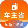 車主省最新版