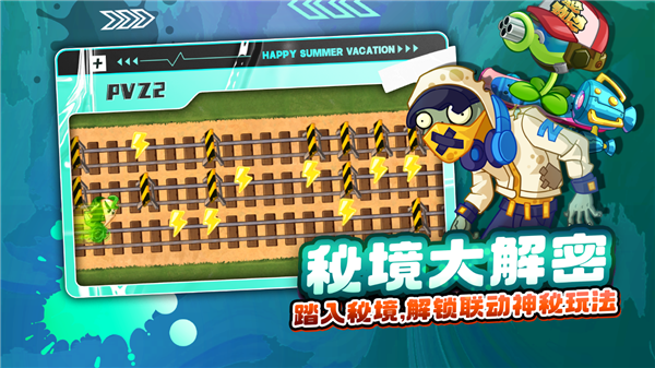 植物大戰(zhàn)僵尸全5階安卓版2