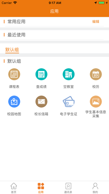 e電院app2
