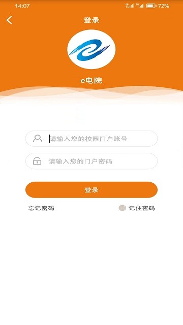 e電院app3