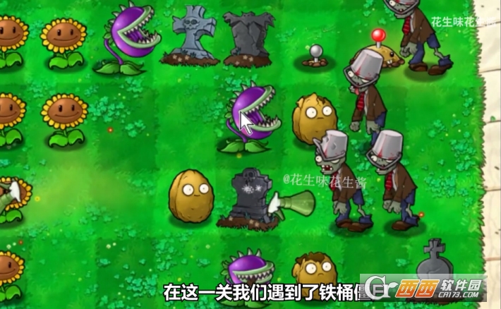 植物大戰(zhàn)僵尸圖鑒版中文版1