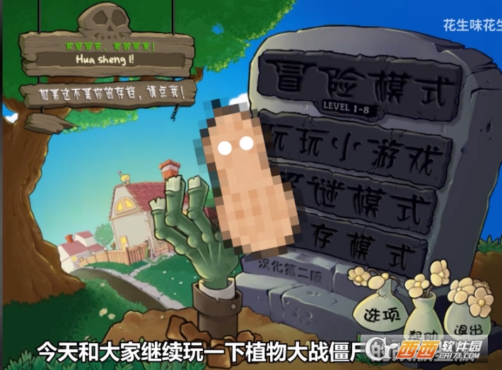 植物大戰(zhàn)僵尸圖鑒版中文版2