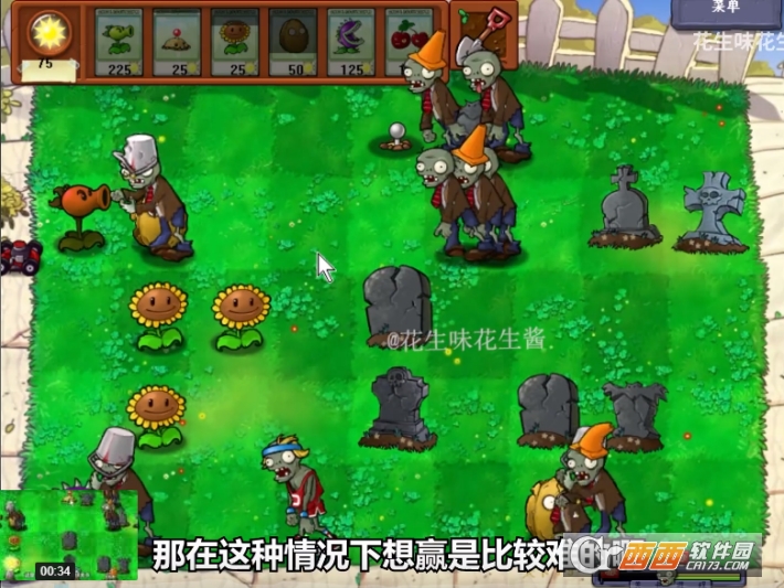 植物大戰(zhàn)僵尸圖鑒版中文版3