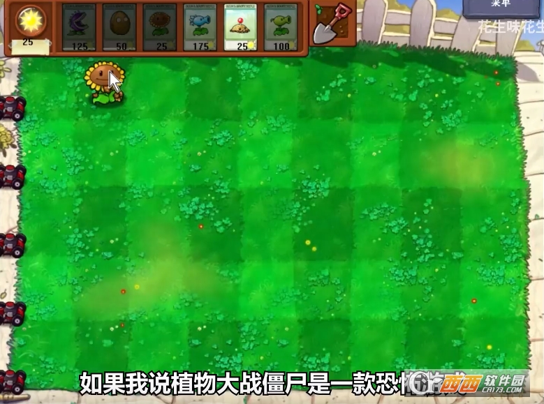 植物大戰(zhàn)僵尸圖鑒版中文版4