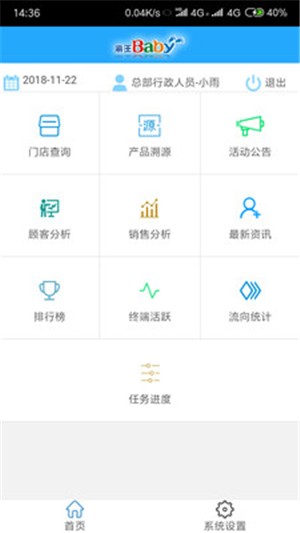 e店通手機(jī)版1