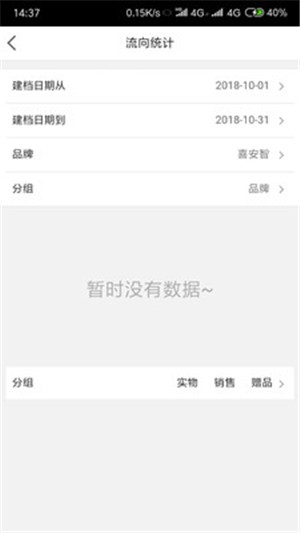 e店通手機(jī)版2