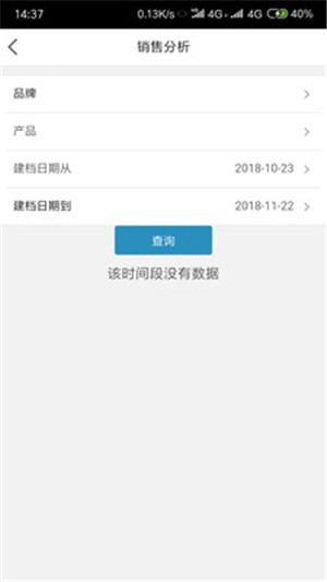 e店通手機(jī)版3