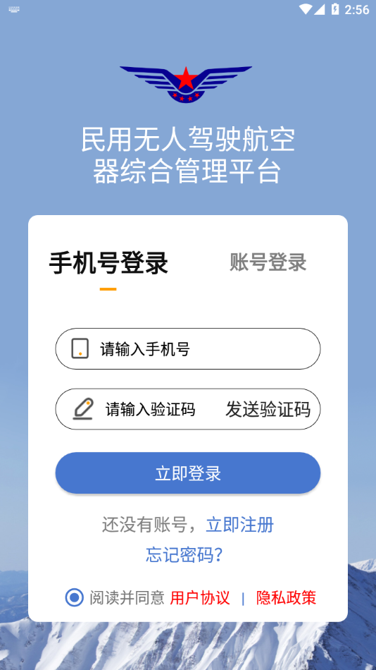UOM無(wú)人機(jī)實(shí)名登記官網(wǎng)3
