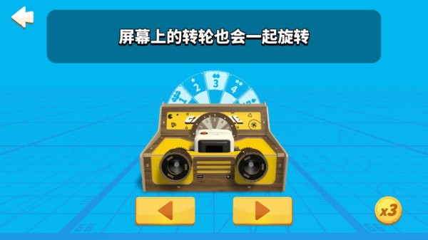 積木電頑手機(jī)版3