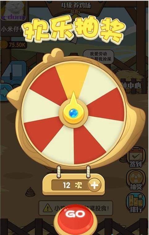 一群小慫雞最新版1