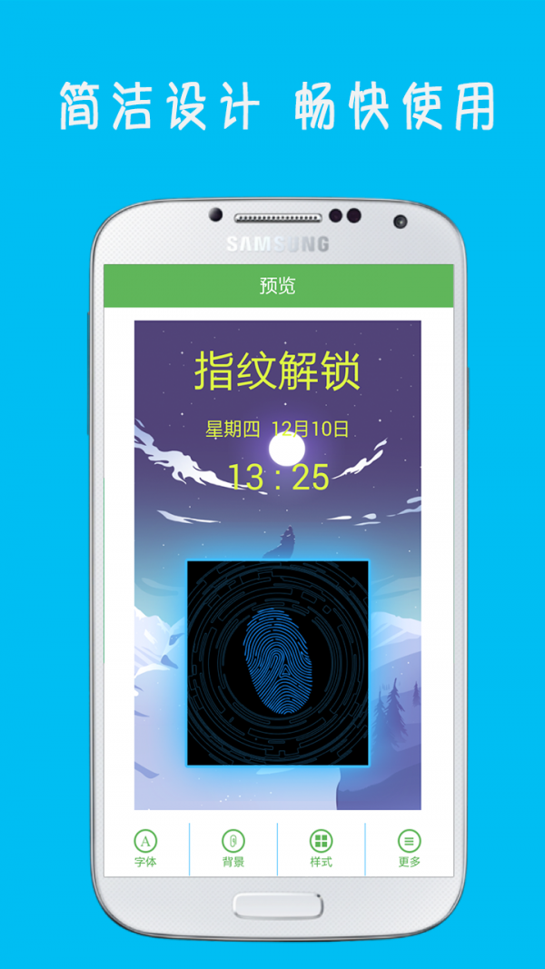 指紋解鎖王最新版3