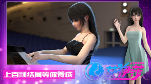 艾伊莎破解版無限鉆石3