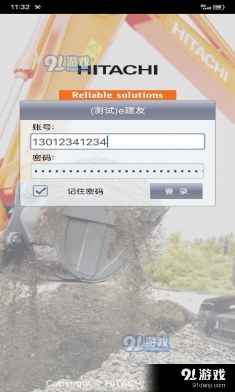 e建友最新1