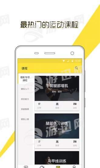 try健身減肥官網(wǎng)2