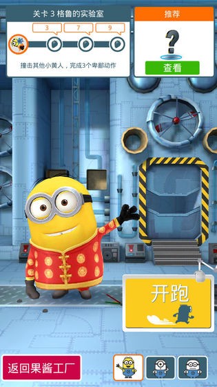 歡樂小黃人游戲2
