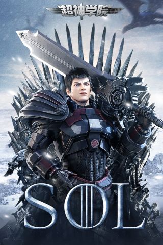 超神學(xué)院正版官方版5