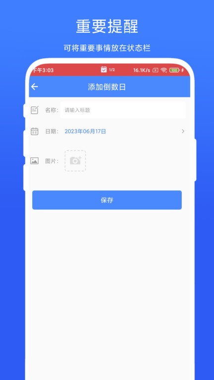 個(gè)性化狀態(tài)欄安卓2