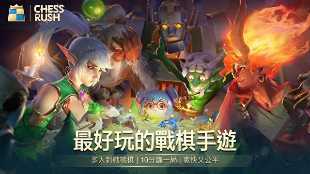 chessrush最新國(guó)際版1