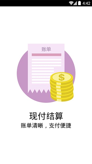 藝龍商家中心安卓版2