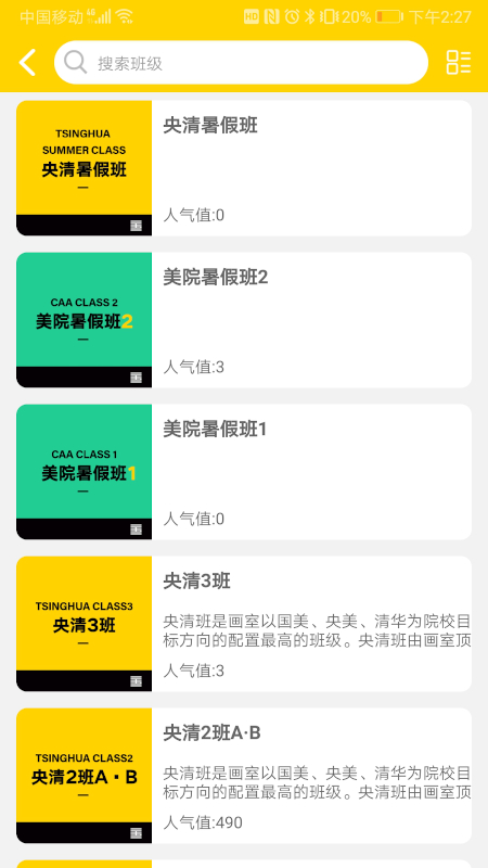 之江畫室安卓版2