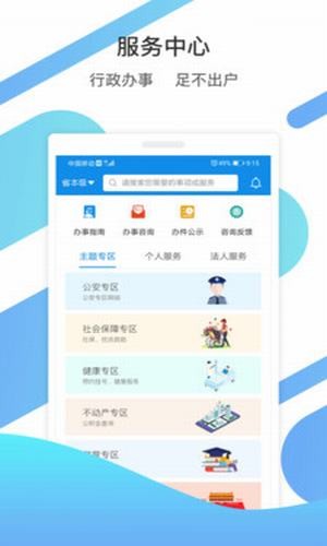 愛山東電腦版3