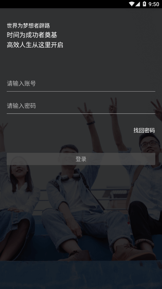 智慧考勤最新版3