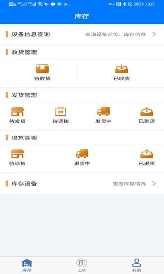 車曉工單22