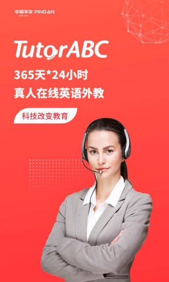tutorabc官網(wǎng)1