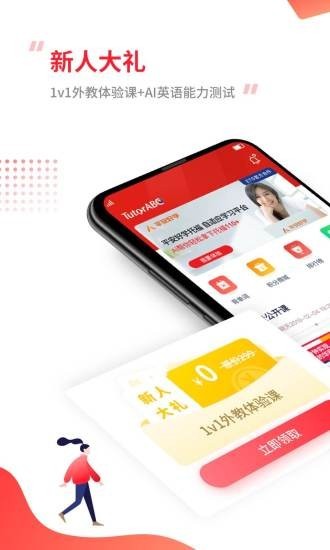 tutorabc官網(wǎng)2