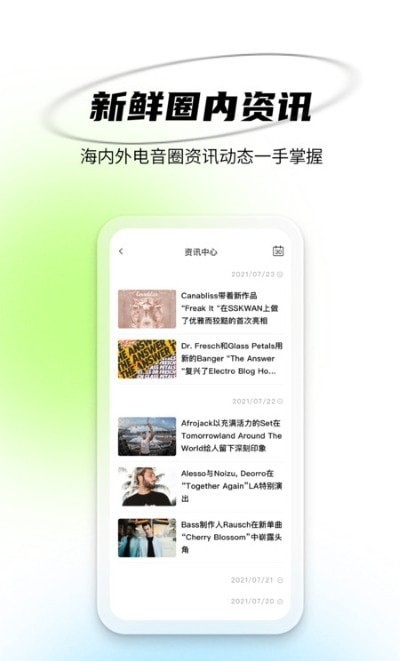 DROPIN多頻app1